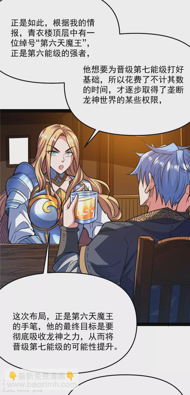 第138话 问题出在哪儿(1/2)-第137话