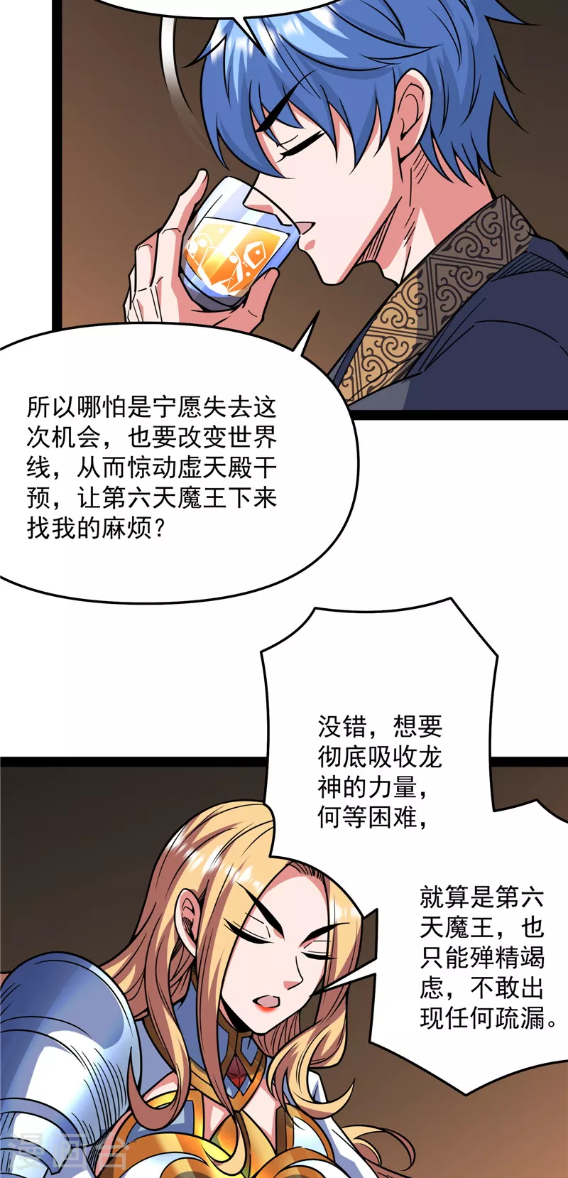 第138话 问题出在哪儿(1/2)-第137话