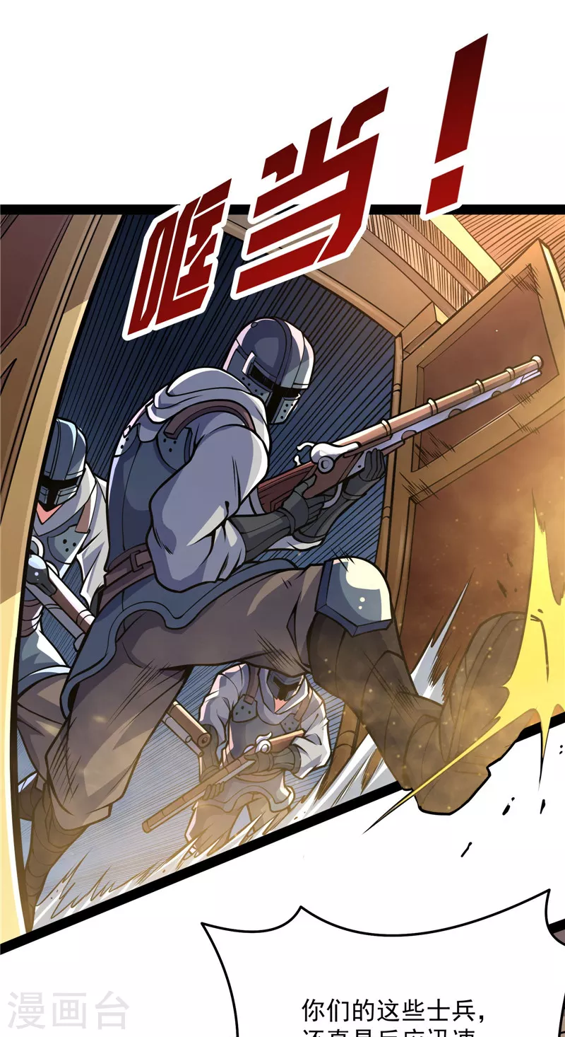 第138话 问题出在哪儿(1/2)-第137话