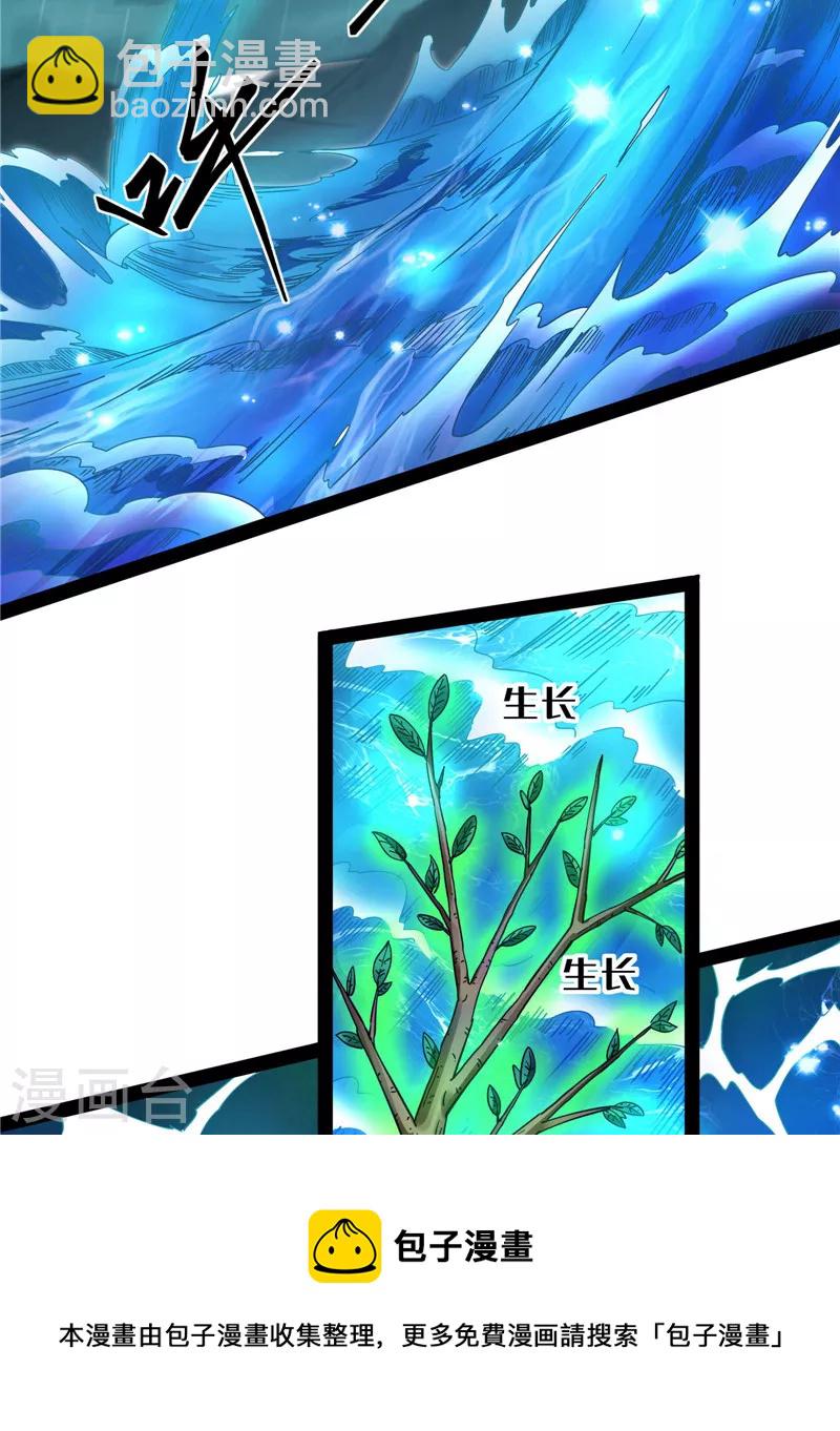 第16话 四舍五入一个亿的妖力-第15话