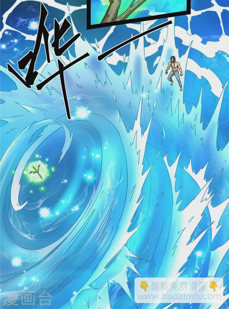 第16话 四舍五入一个亿的妖力-第15话