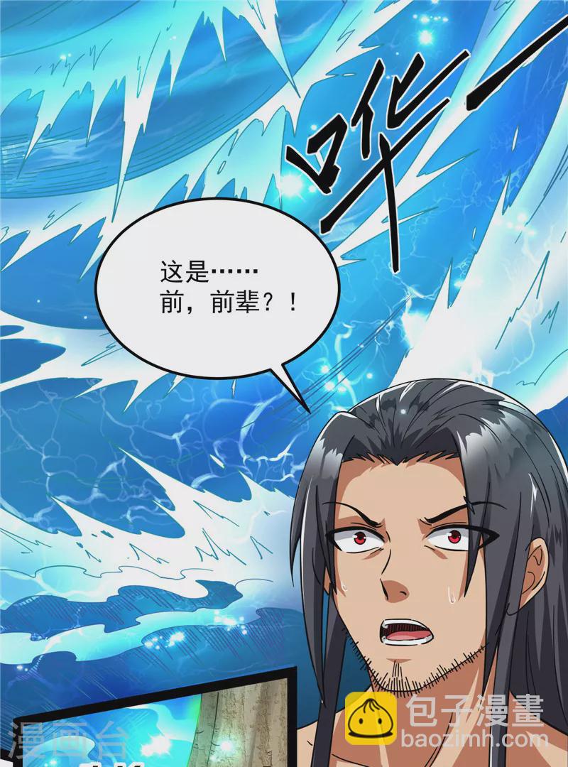 第16话 四舍五入一个亿的妖力-第15话