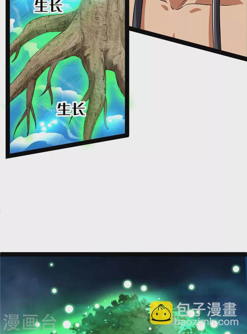 第16话 四舍五入一个亿的妖力-第15话