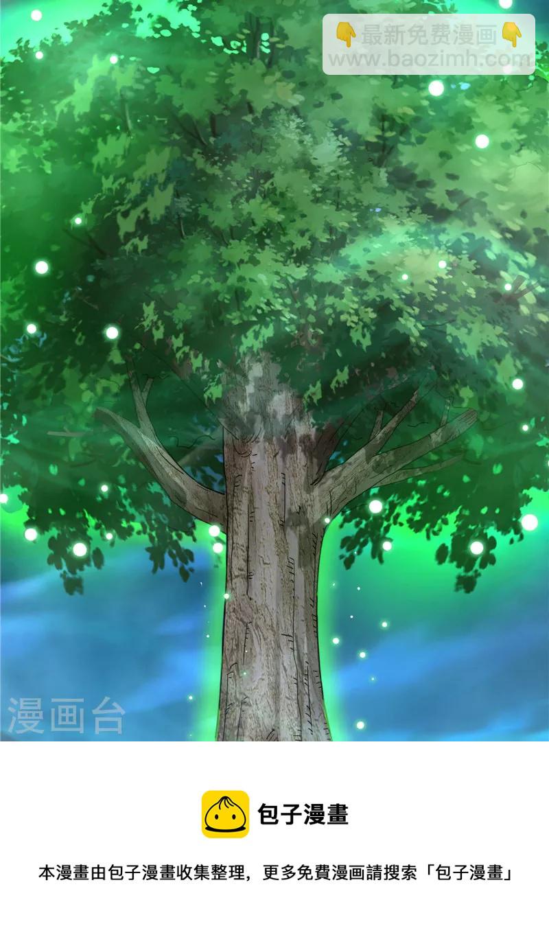 第16话 四舍五入一个亿的妖力-第15话