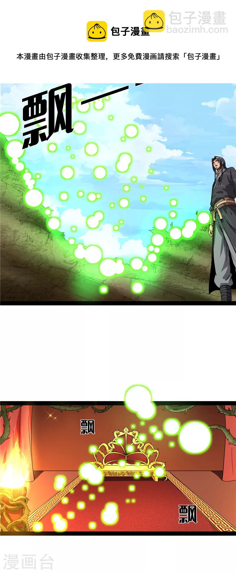 第16话 四舍五入一个亿的妖力-第15话