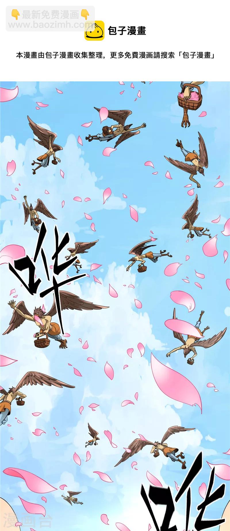 第16话 四舍五入一个亿的妖力-第15话