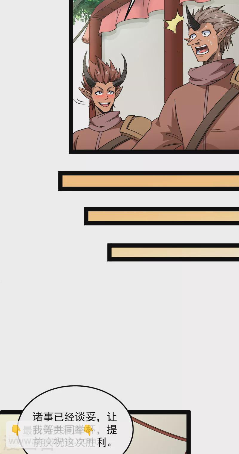 第16话 四舍五入一个亿的妖力-第15话