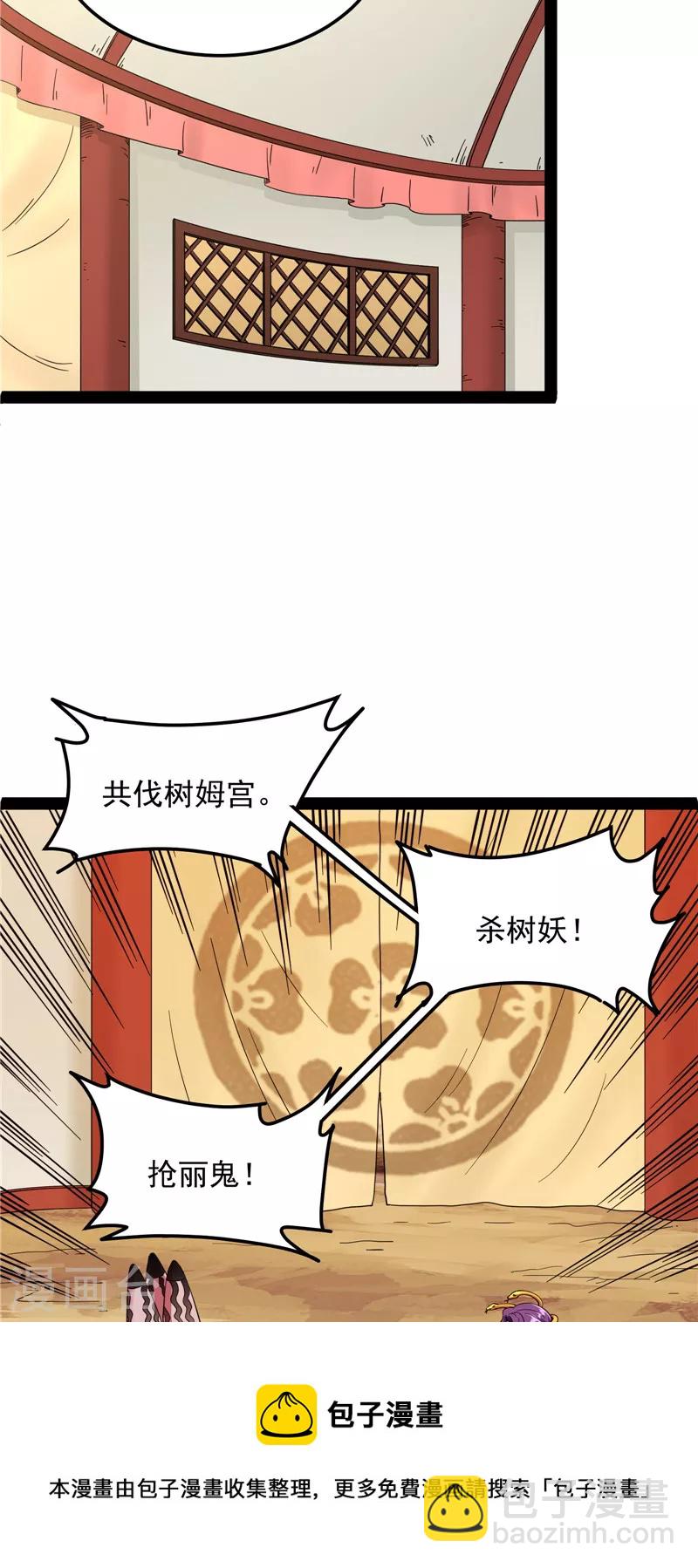 第16话 四舍五入一个亿的妖力-第15话