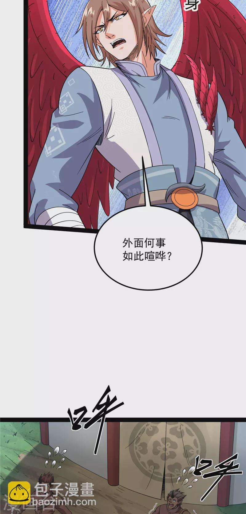 第16话 四舍五入一个亿的妖力-第15话