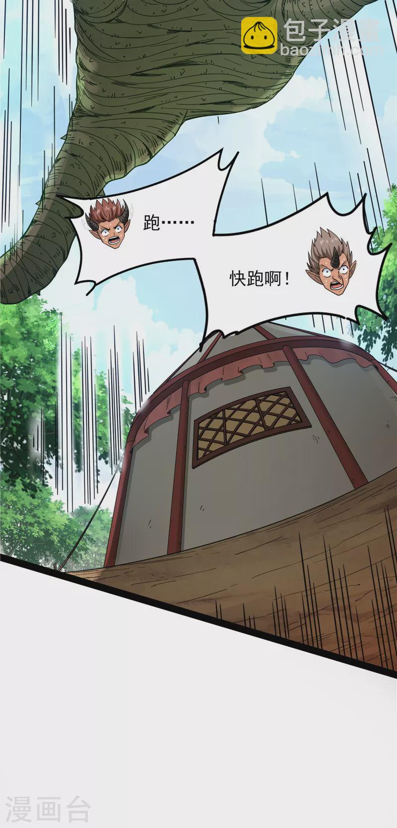 第16话 四舍五入一个亿的妖力-第15话