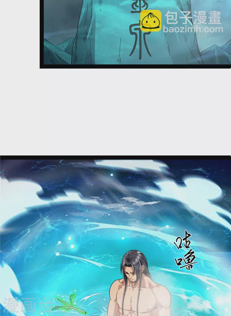 第16话 四舍五入一个亿的妖力-第15话