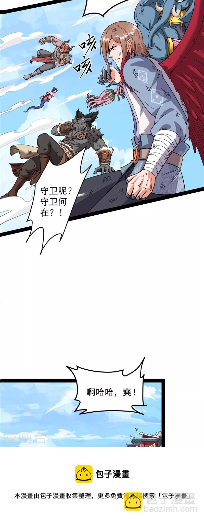 第16话 四舍五入一个亿的妖力-第15话