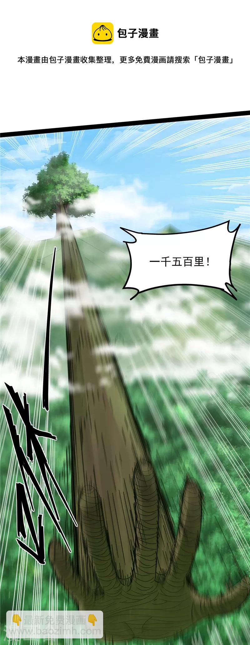 第16话 四舍五入一个亿的妖力-第15话