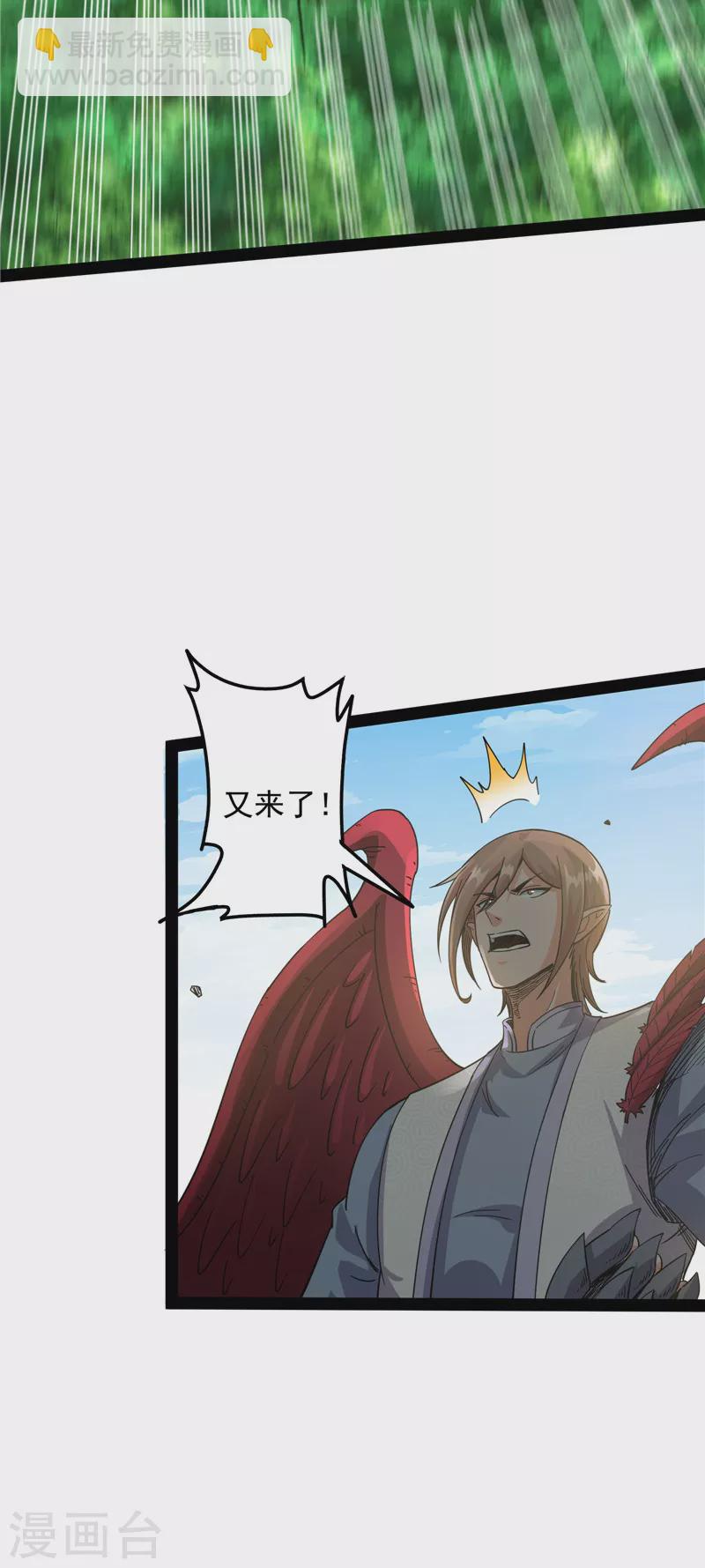 第16话 四舍五入一个亿的妖力-第15话