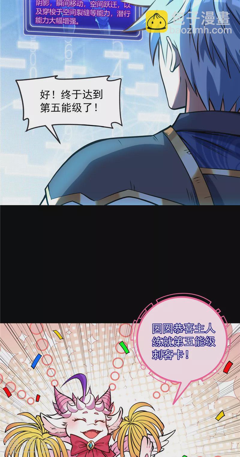 第142话 进击的兰芝公主(1/2)-第141话