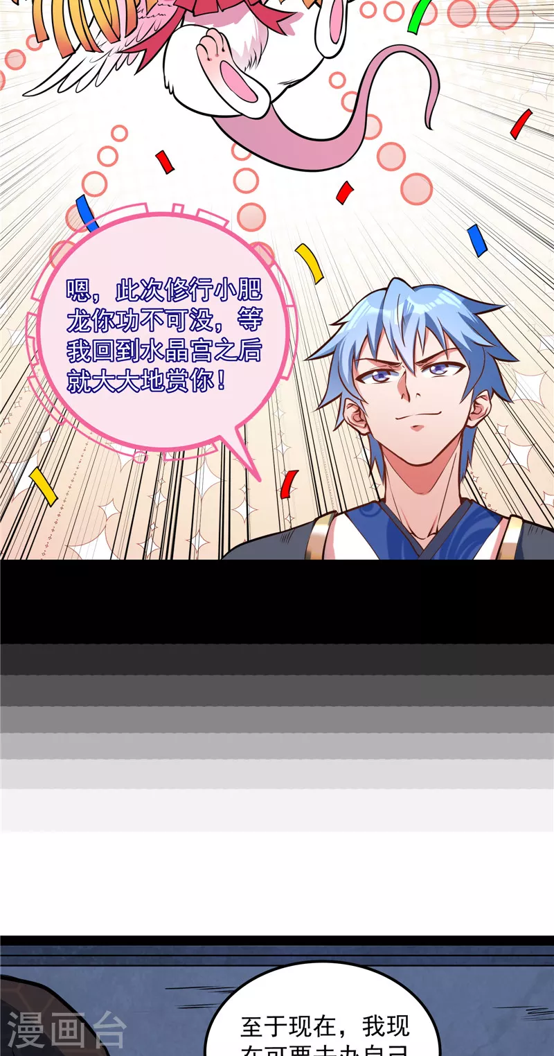 第142话 进击的兰芝公主(1/2)-第141话