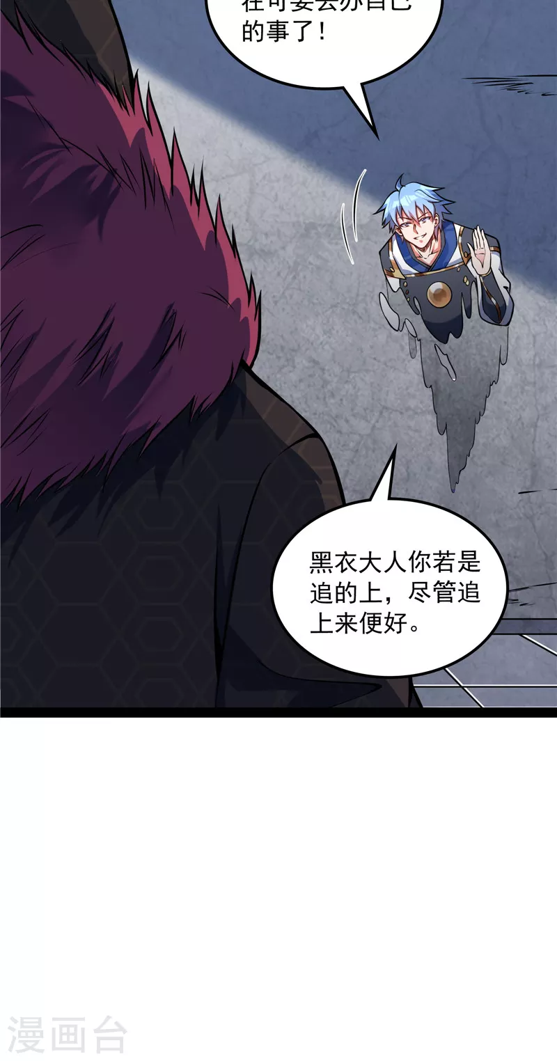 第142话 进击的兰芝公主(1/2)-第141话