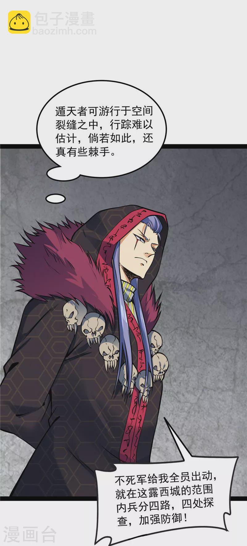 第142话 进击的兰芝公主(1/2)-第141话