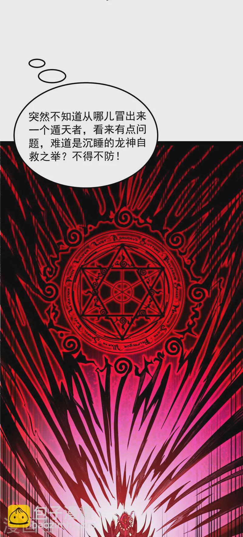 第142话 进击的兰芝公主(1/2)-第141话