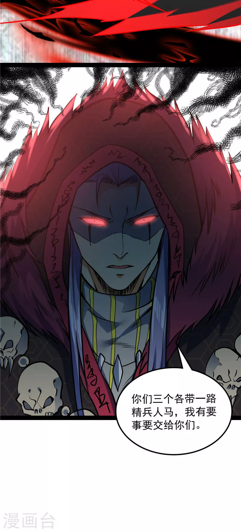 第142话 进击的兰芝公主(1/2)-第141话