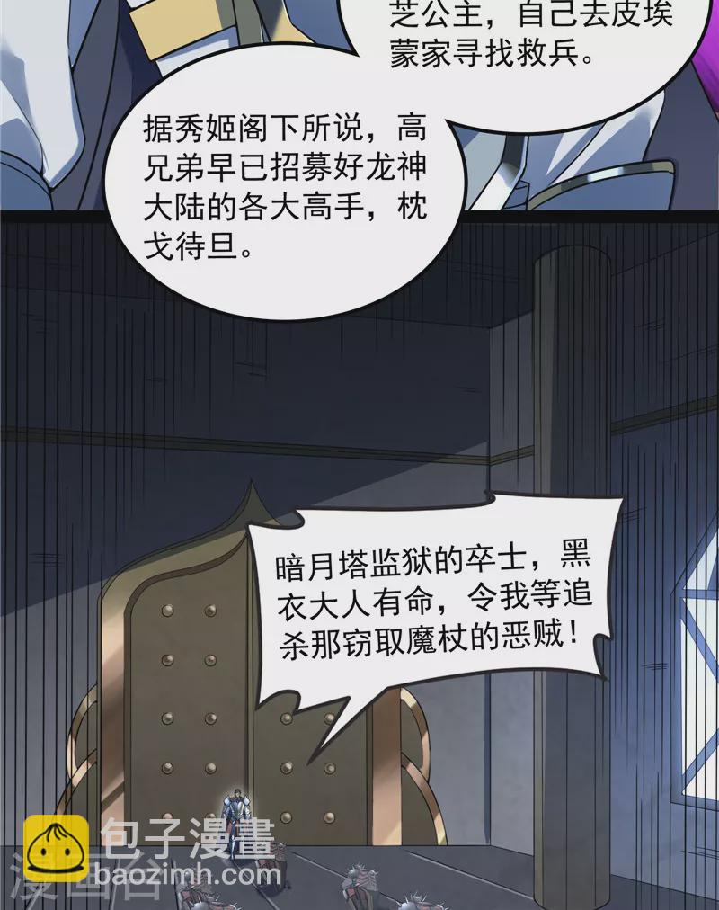 第142话 进击的兰芝公主(1/2)-第141话