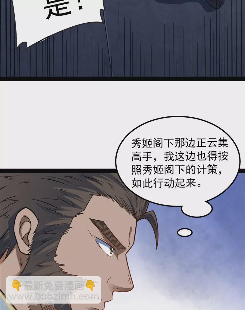 第142话 进击的兰芝公主(1/2)-第141话