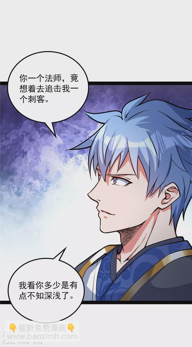 第142话 进击的兰芝公主(1/2)-第141话