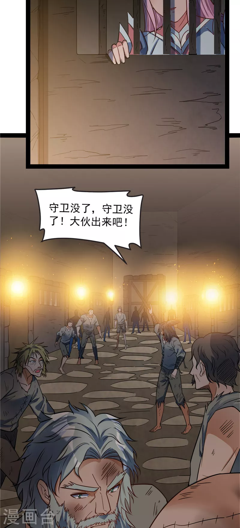 第142话 进击的兰芝公主(1/2)-第141话