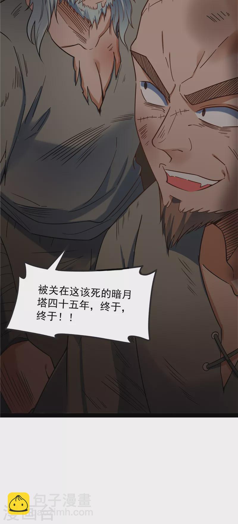 第142话 进击的兰芝公主(1/2)-第141话