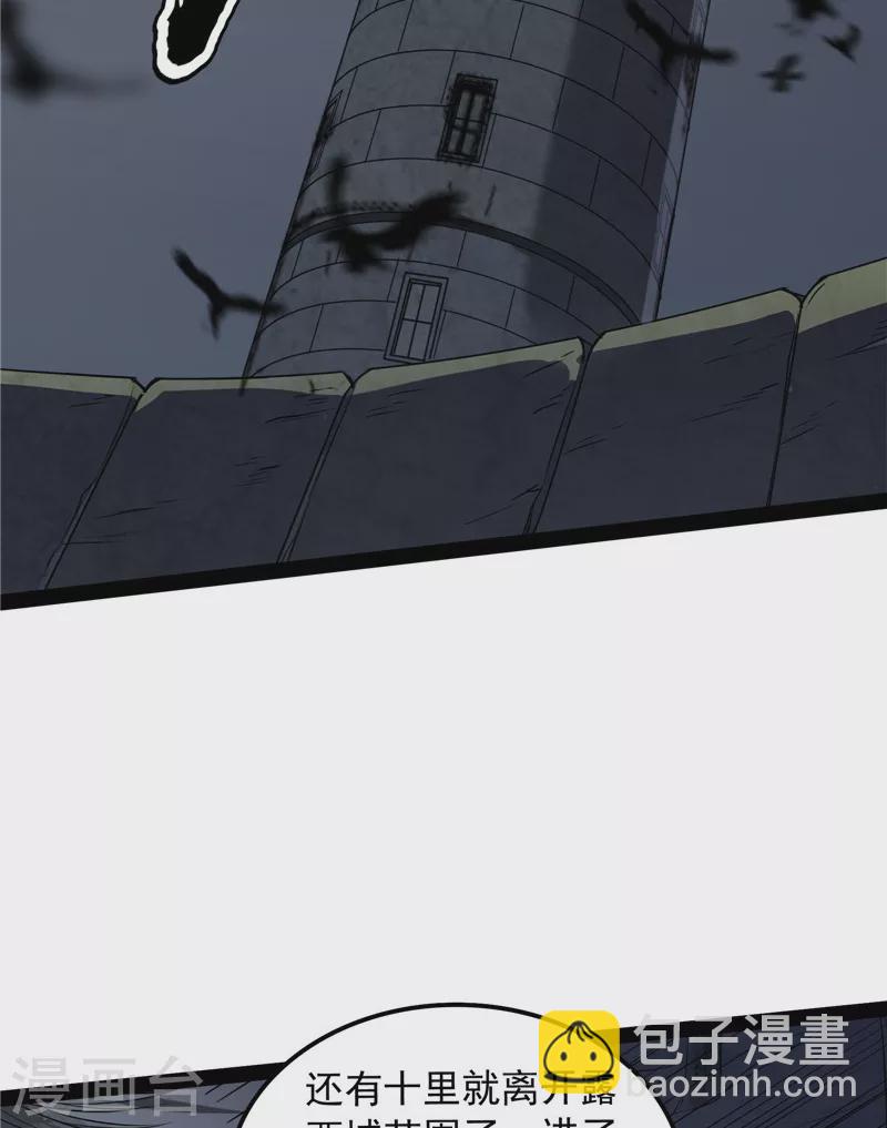 第142话 进击的兰芝公主(1/2)-第141话