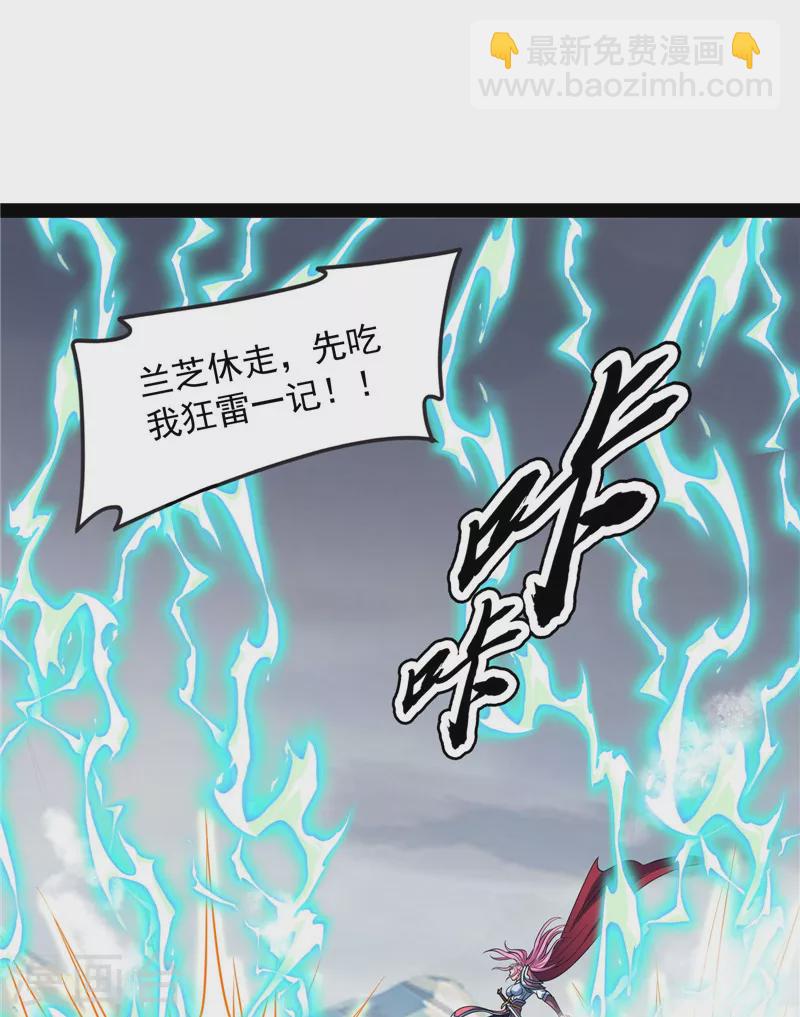 第142话 进击的兰芝公主(1/2)-第141话