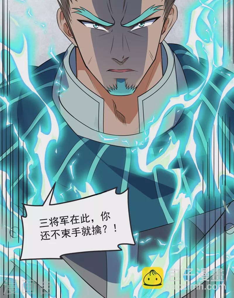 第142话 进击的兰芝公主(1/2)-第141话