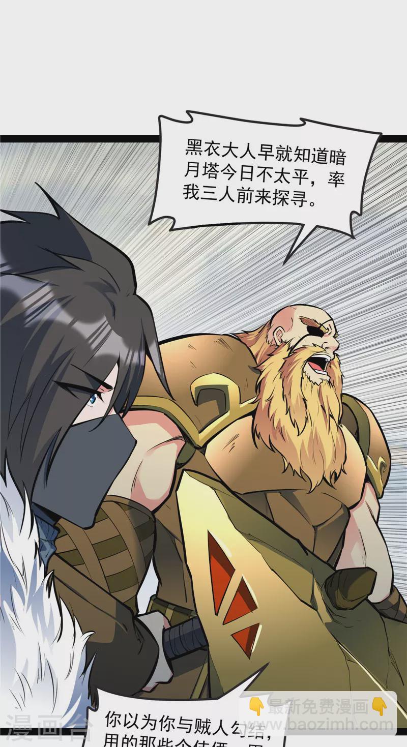 第142话 进击的兰芝公主(1/2)-第141话