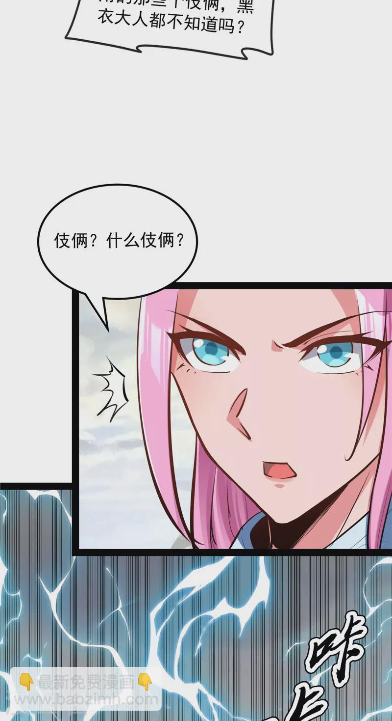 第142话 进击的兰芝公主(1/2)-第141话