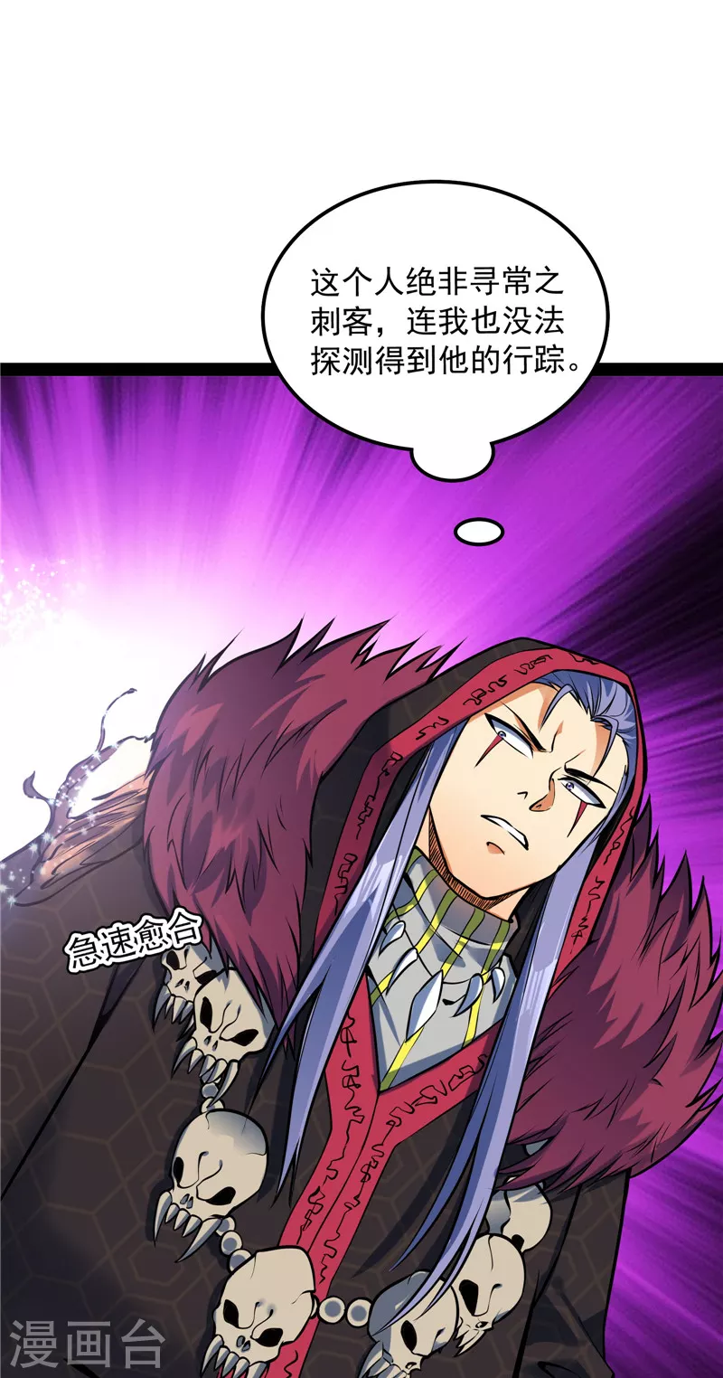 第142话 进击的兰芝公主(1/2)-第141话