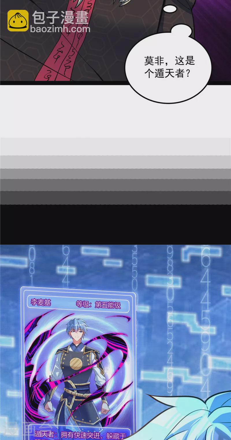 第142话 进击的兰芝公主(1/2)-第141话