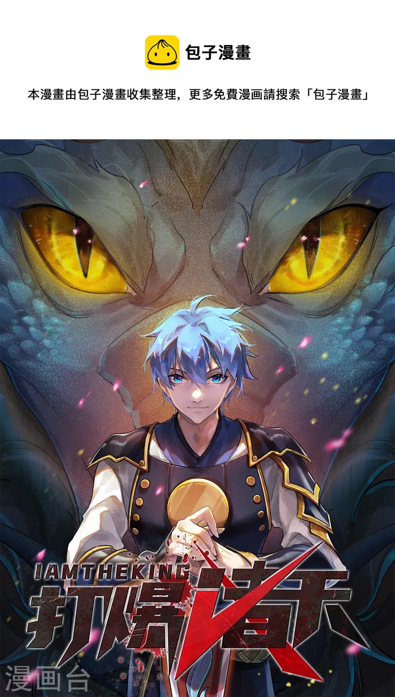 第144话 就是人多欺负人少(1/2)-第143话