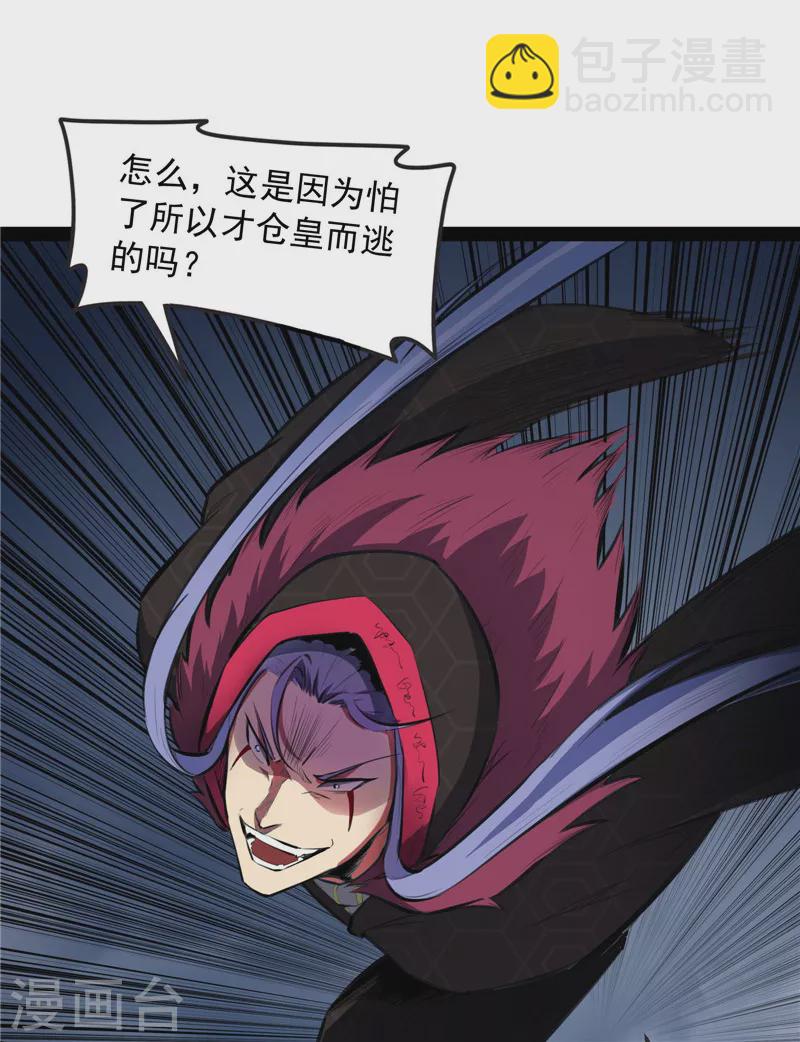 第144话 就是人多欺负人少(1/2)-第143话