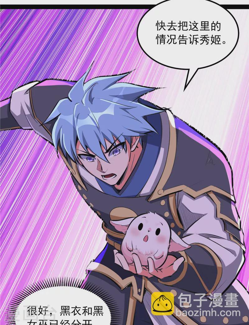 第144话 就是人多欺负人少(1/2)-第143话