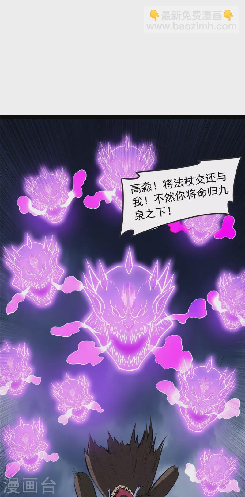 第144话 就是人多欺负人少(1/2)-第143话