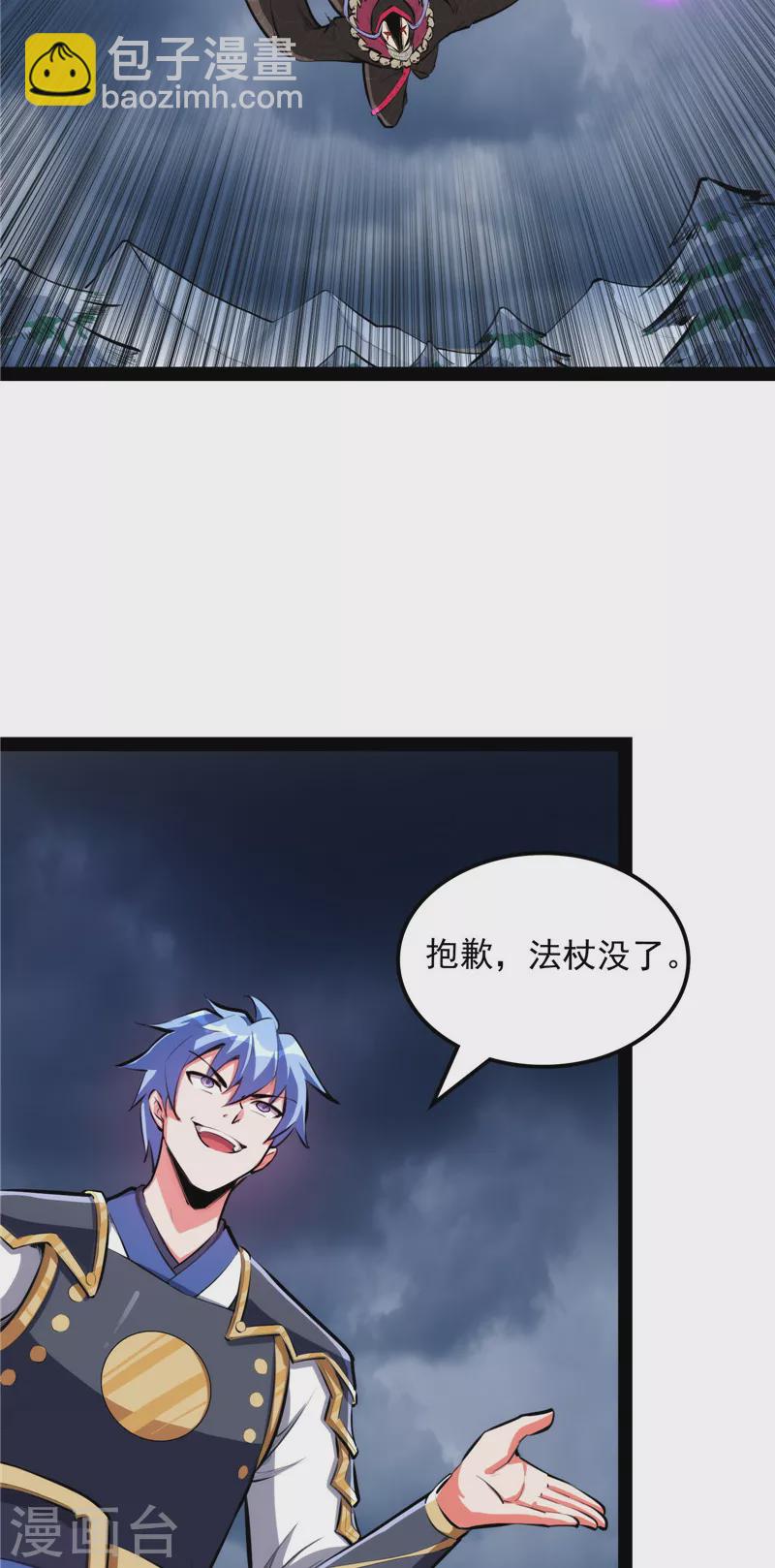 第144话 就是人多欺负人少(1/2)-第143话