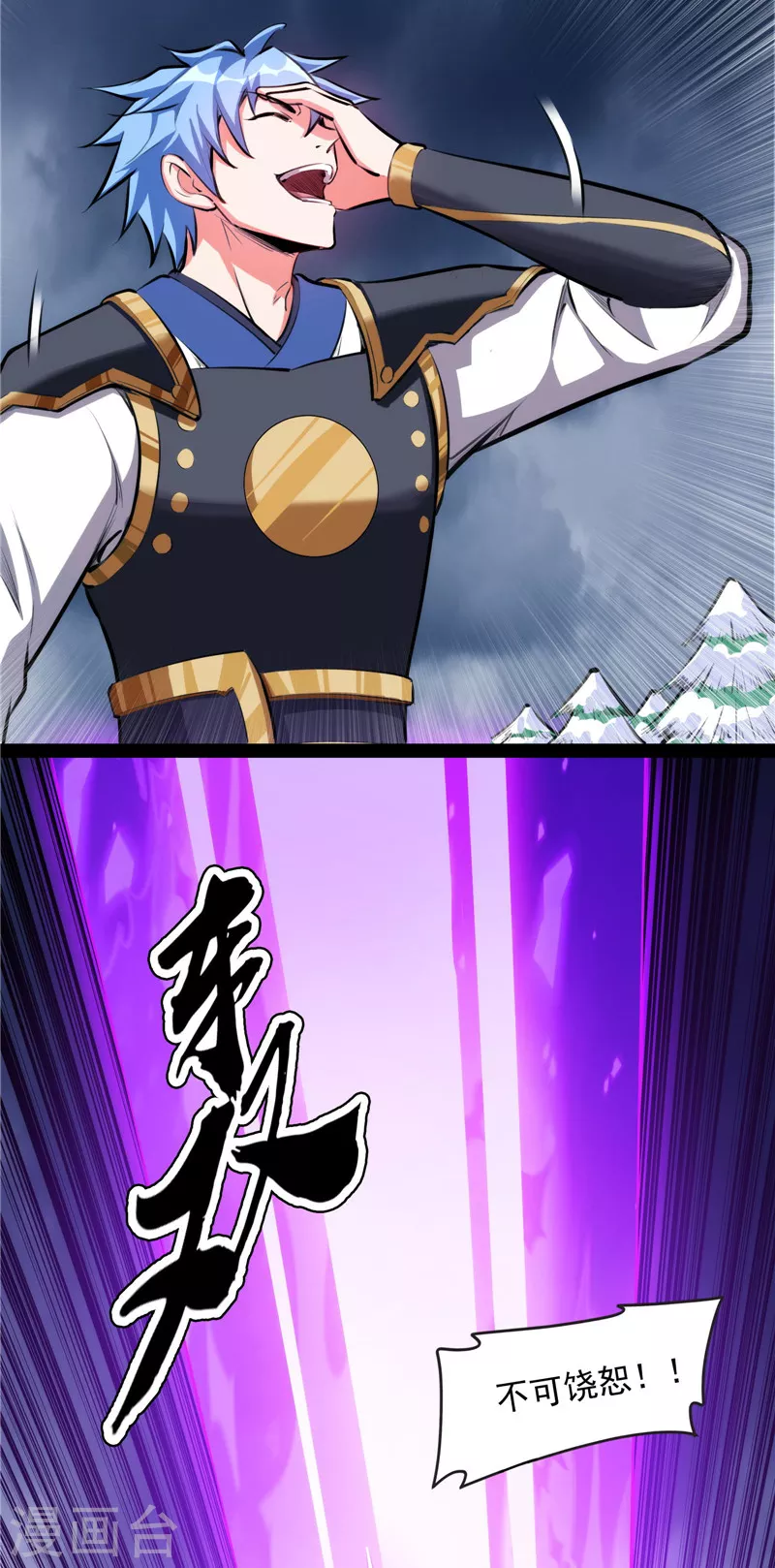 第144话 就是人多欺负人少(1/2)-第143话