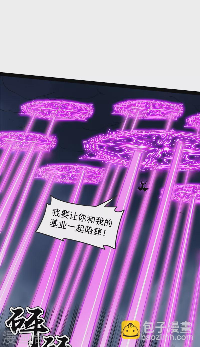 第144话 就是人多欺负人少(1/2)-第143话