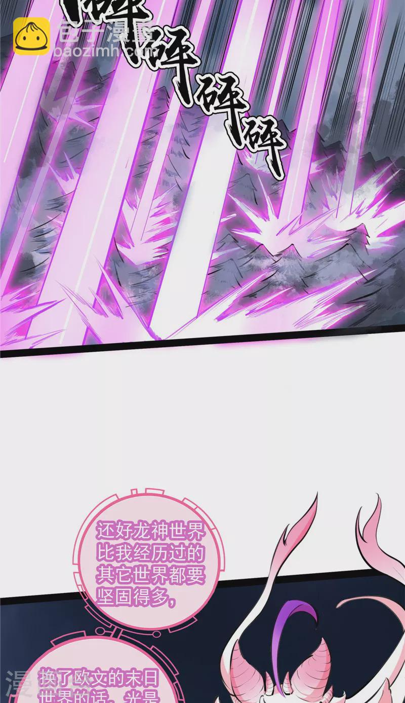 第144话 就是人多欺负人少(1/2)-第143话