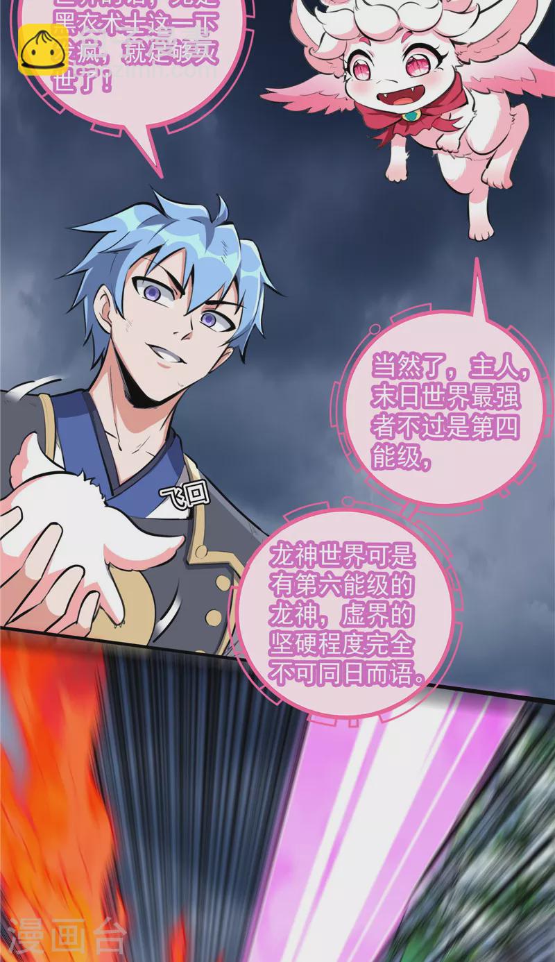 第144话 就是人多欺负人少(1/2)-第143话