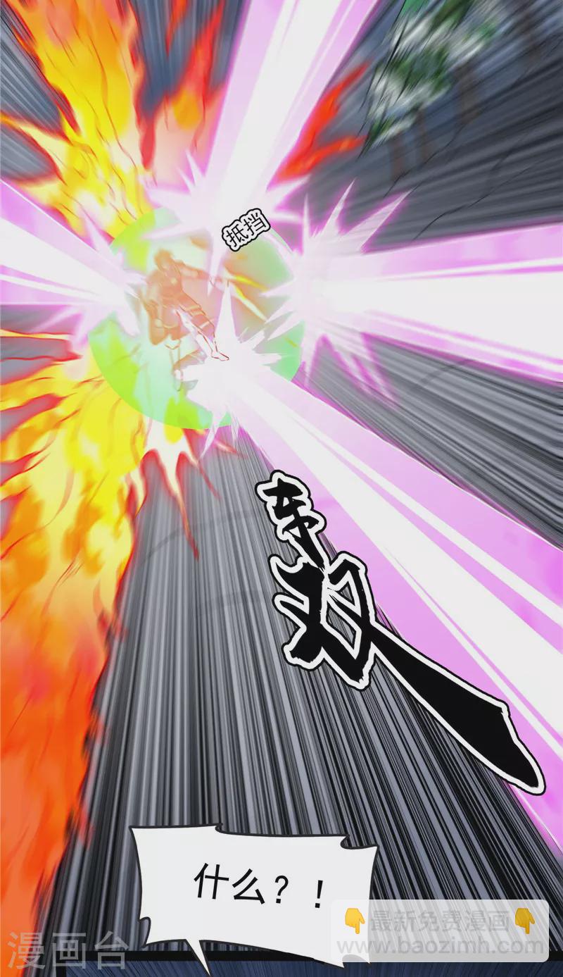 第144话 就是人多欺负人少(1/2)-第143话