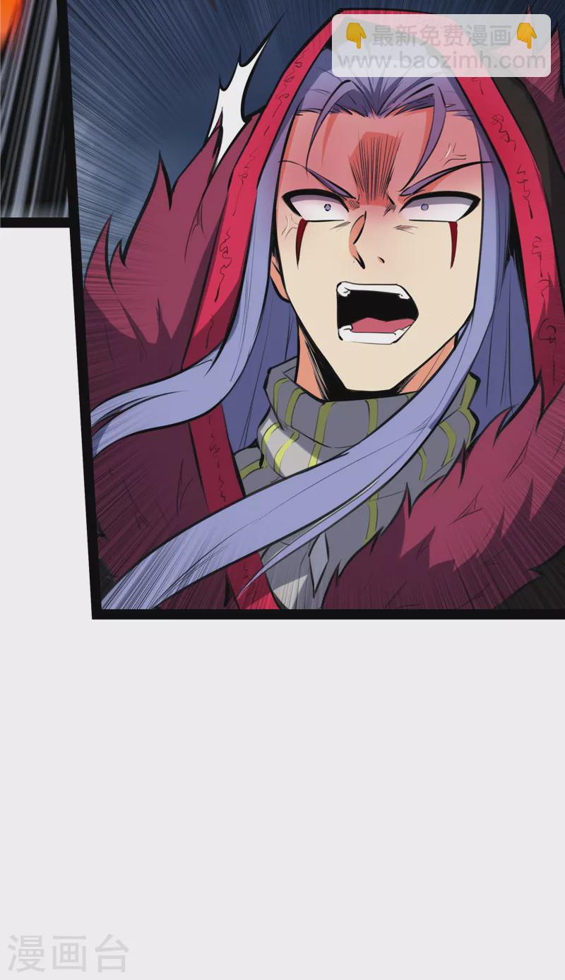 第144话 就是人多欺负人少(1/2)-第143话