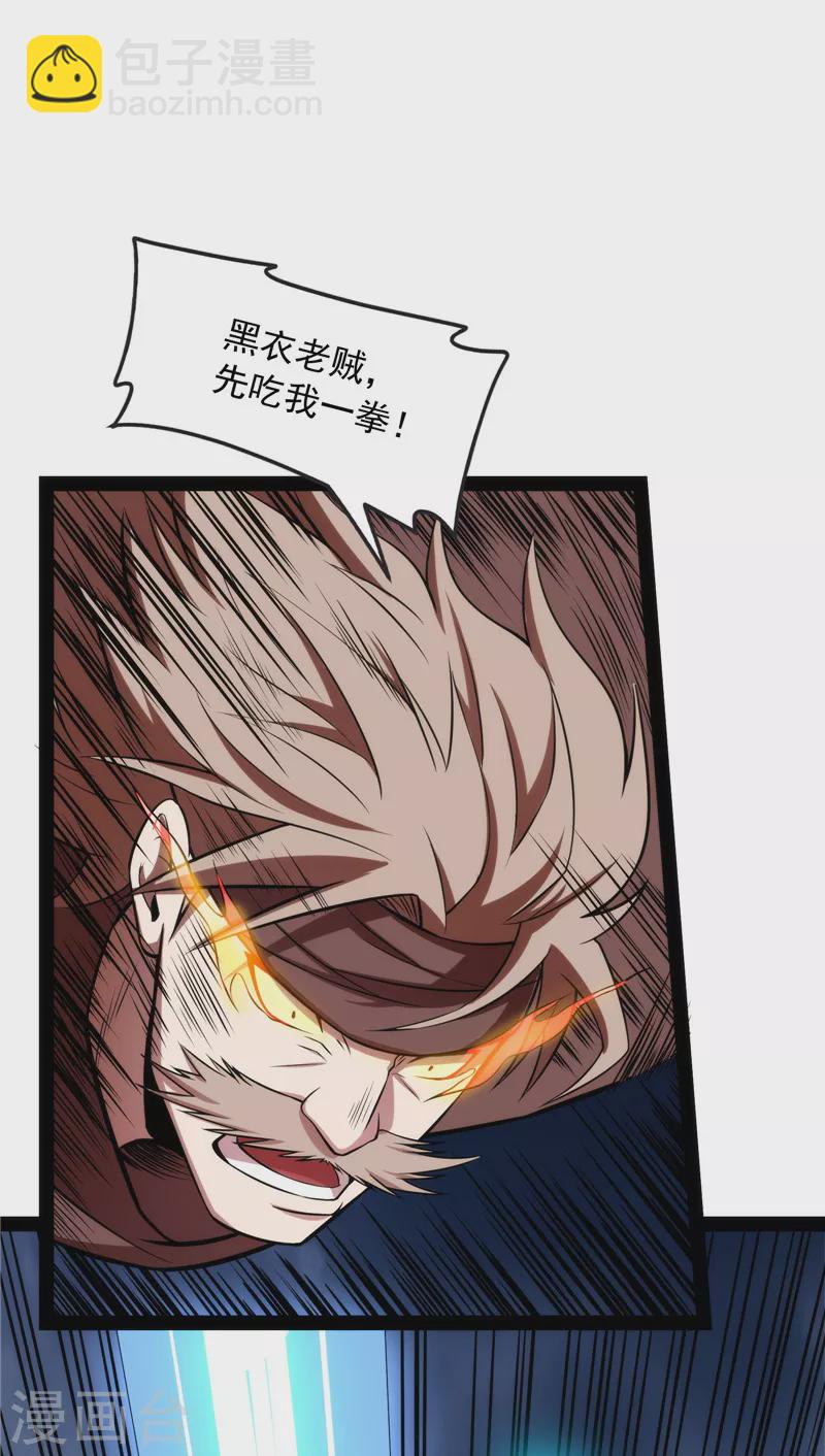 第144话 就是人多欺负人少(1/2)-第143话