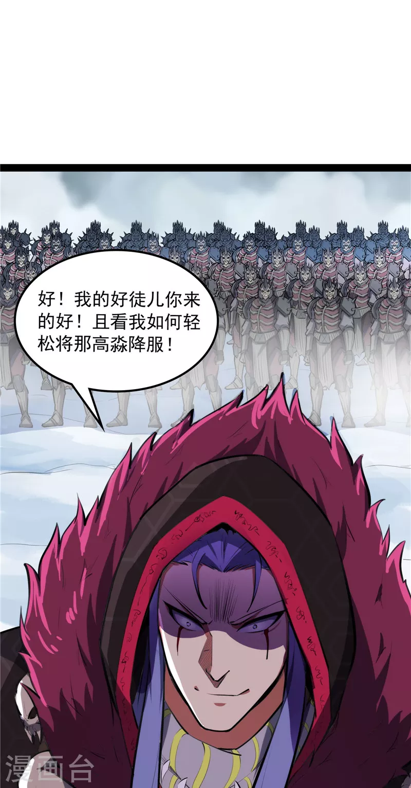 第144话 就是人多欺负人少(1/2)-第143话