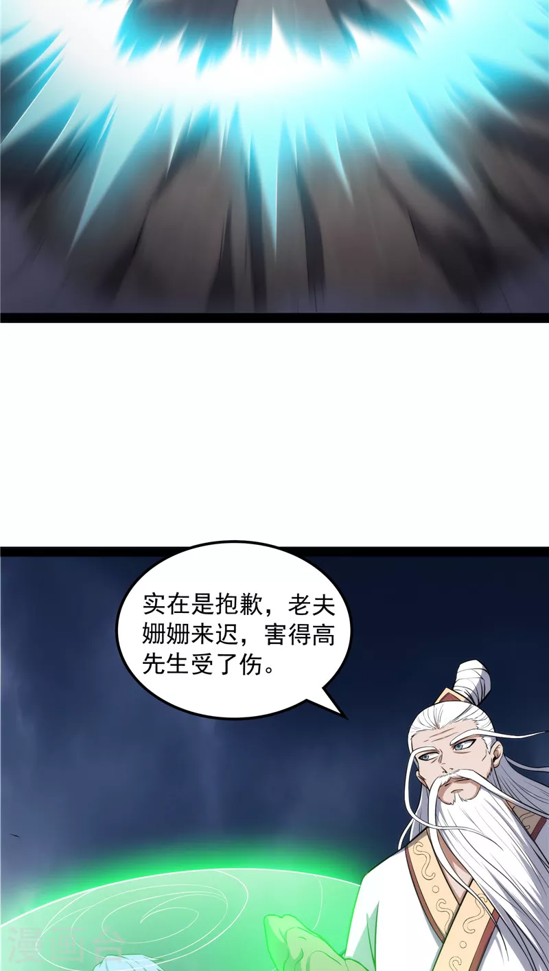 第144话 就是人多欺负人少(1/2)-第143话